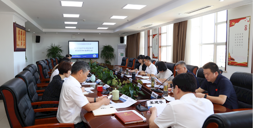 广厦大学理论学习中心组举行“学习习近平总书记关于解放思想的重要论述”专题学习会